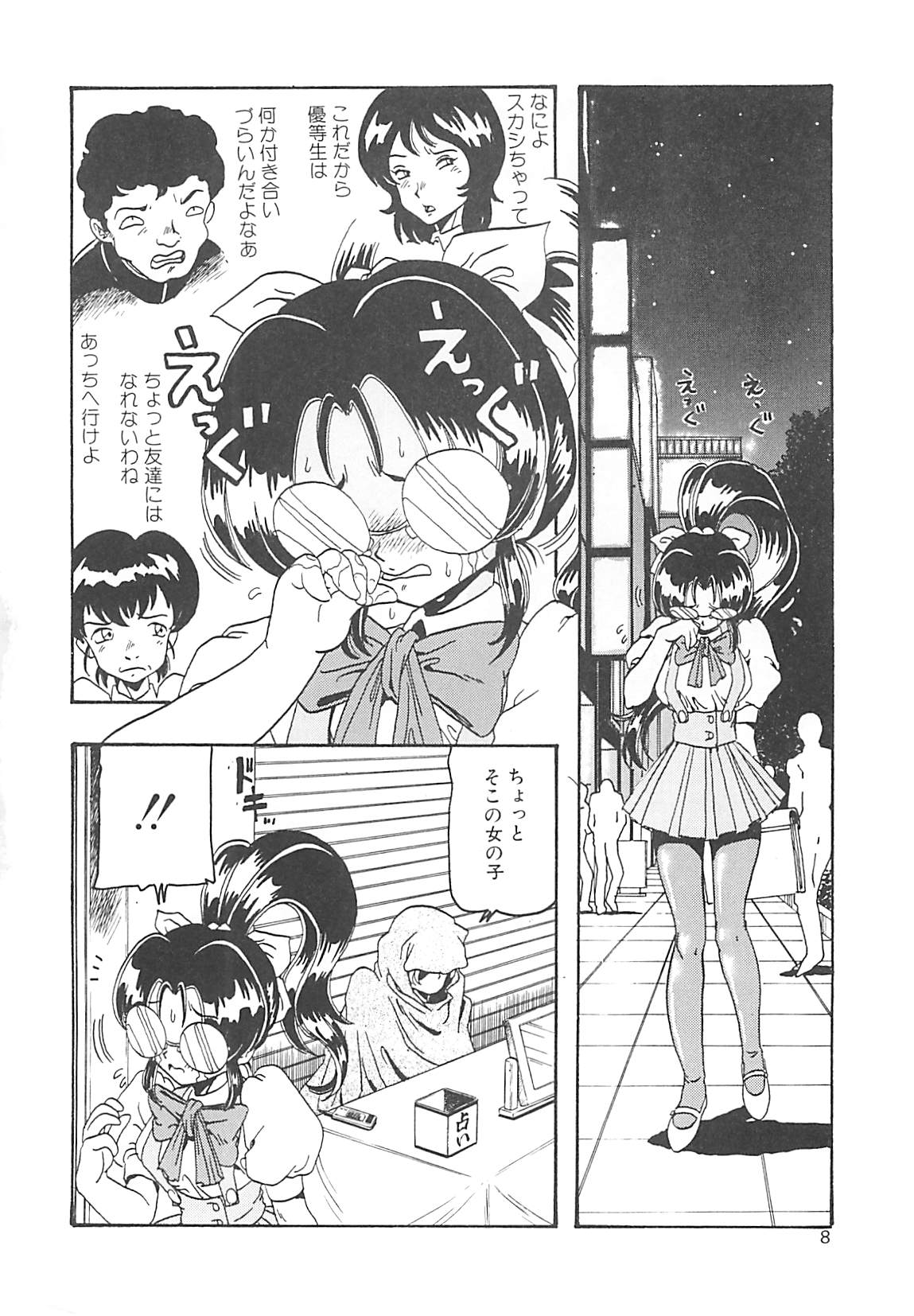 Yukimi Chan Muichau page 8 full