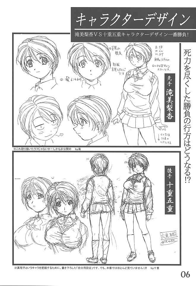 an amateur VOL.3 page 5 full