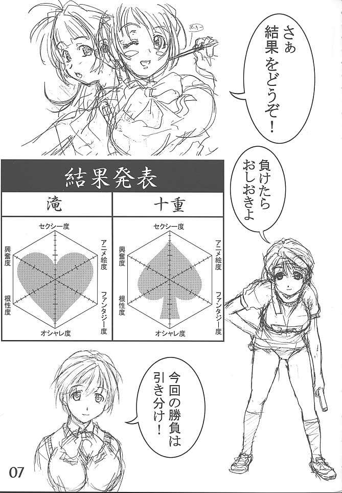 an amateur VOL.3 page 6 full