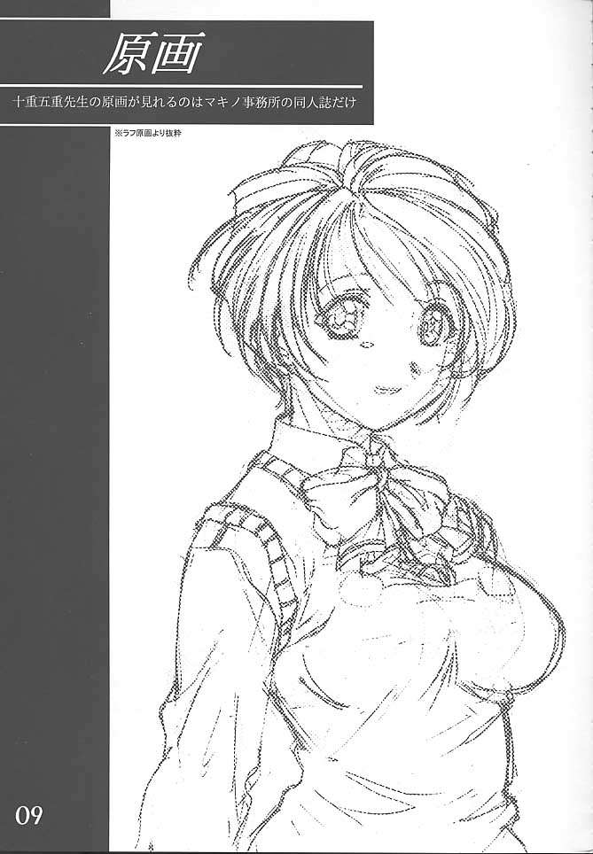 an amateur VOL.3 page 8 full