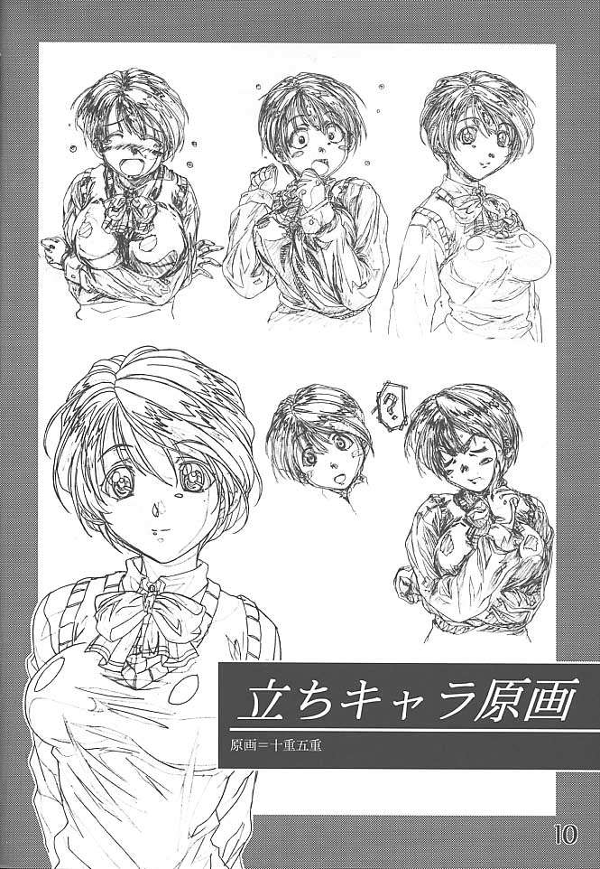 an amateur VOL.3 page 9 full