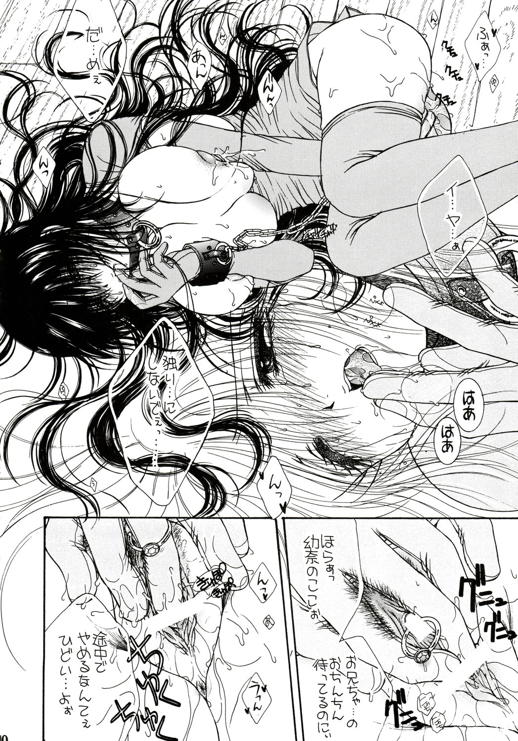 Engraved On The Moon Prologue/2 page 10 full