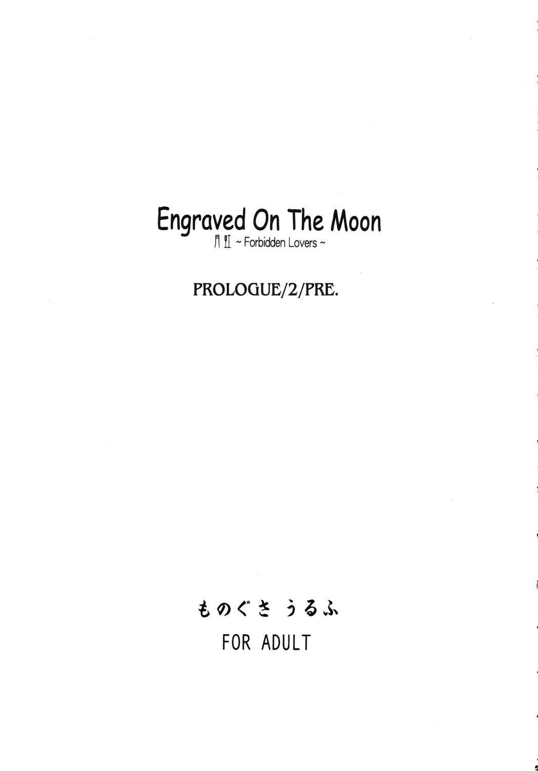 Engraved On The Moon Prologue/2 page 3 full