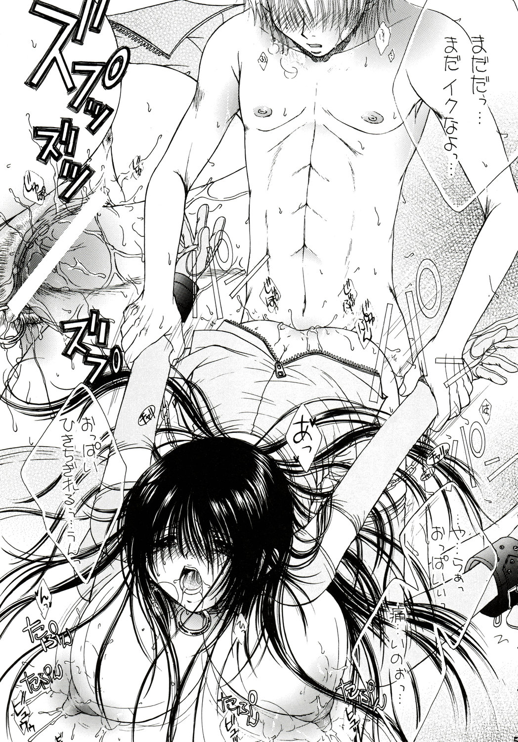 Engraved On The Moon Prologue/2 page 5 full