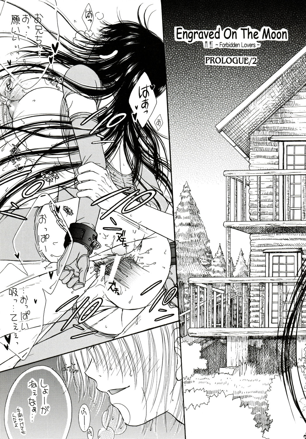 Engraved On The Moon Prologue/2 page 7 full