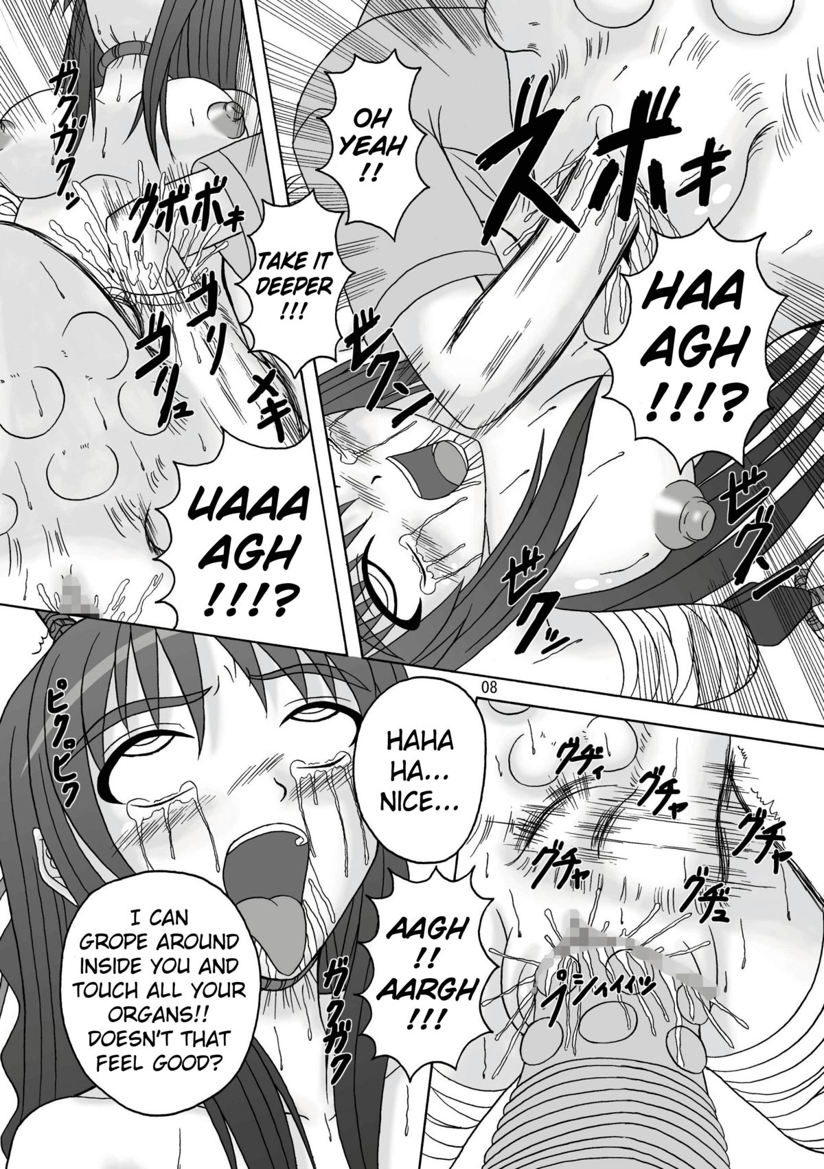 Sukabane Hime page 9 full