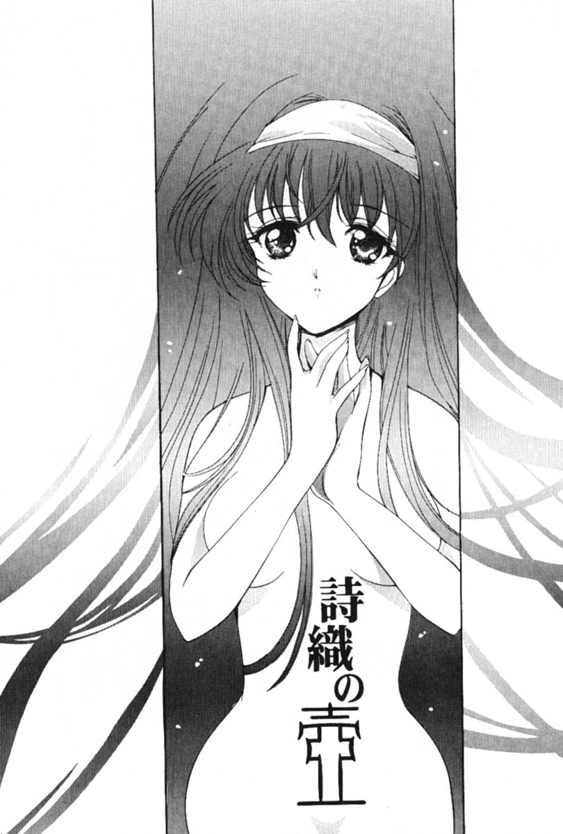 Shiori no Tsubo page 1 full