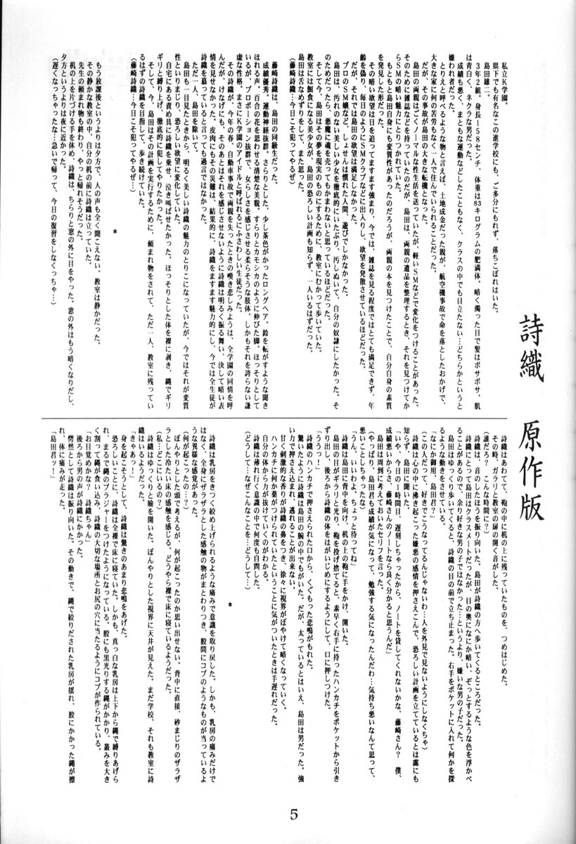 Shiori no Tsubo page 4 full