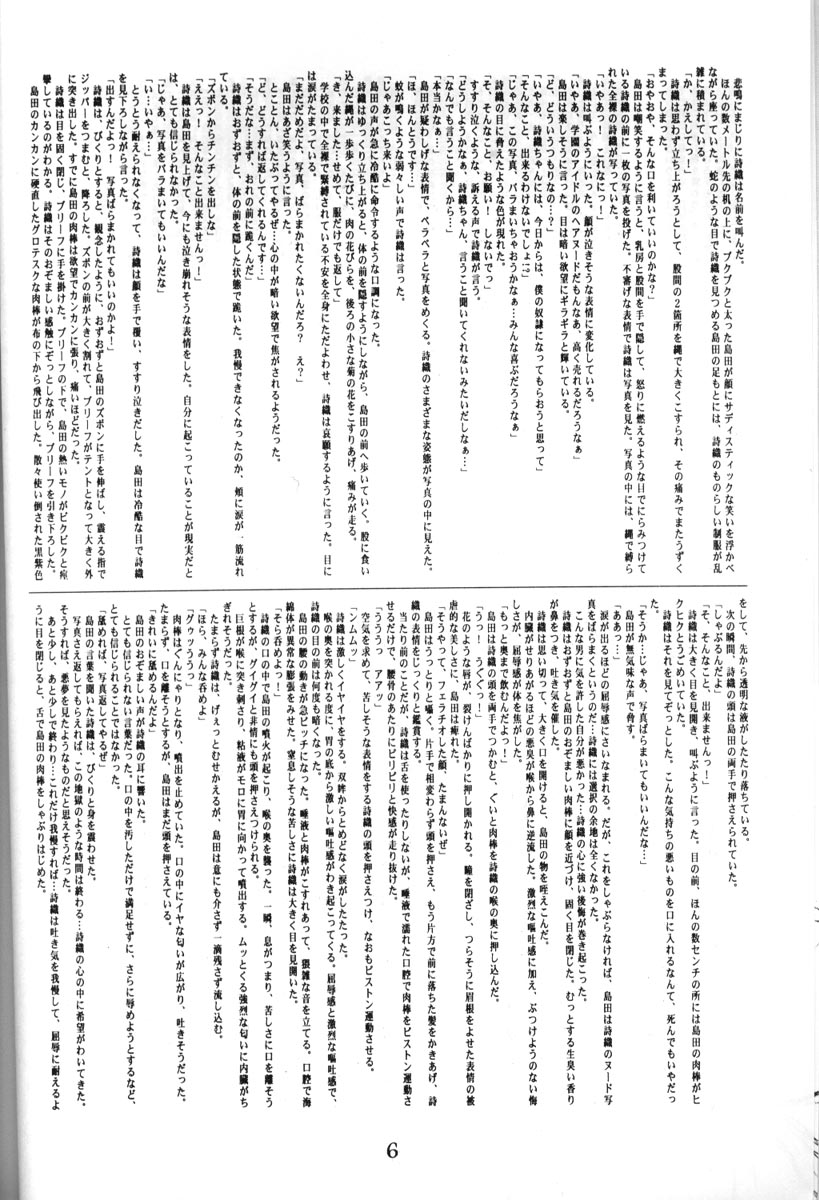 Shiori no Tsubo page 5 full