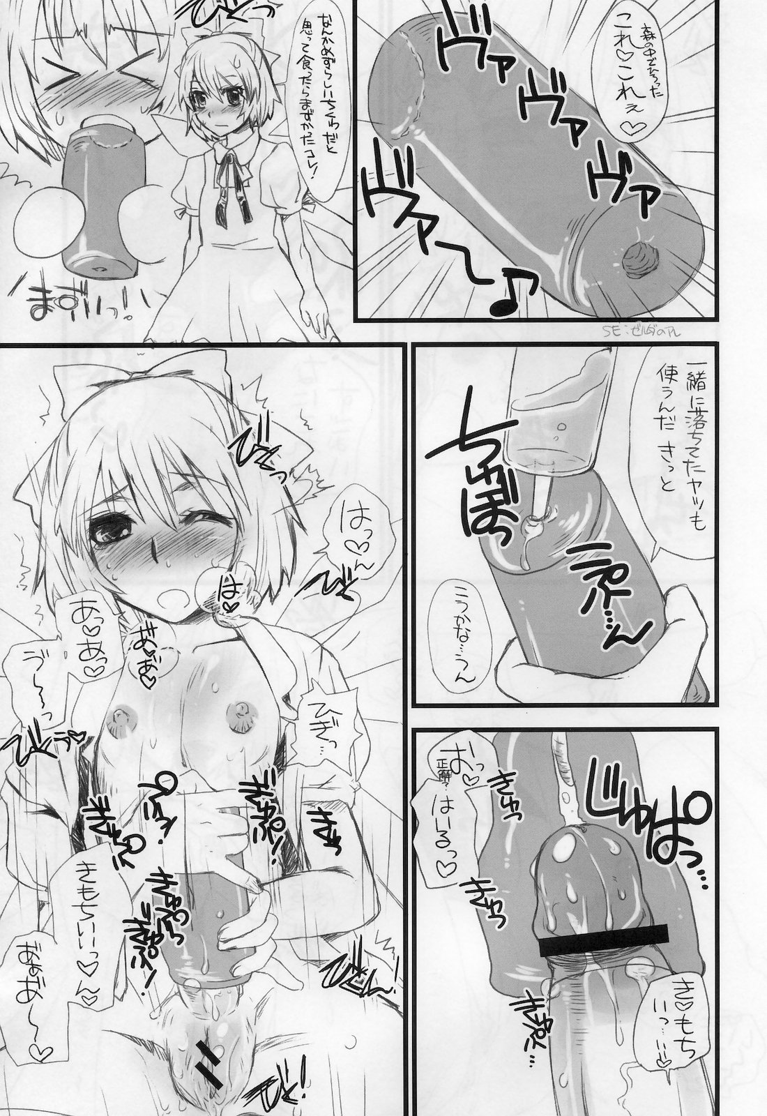Touhou G Jiihon Soushuuhen page 10 full
