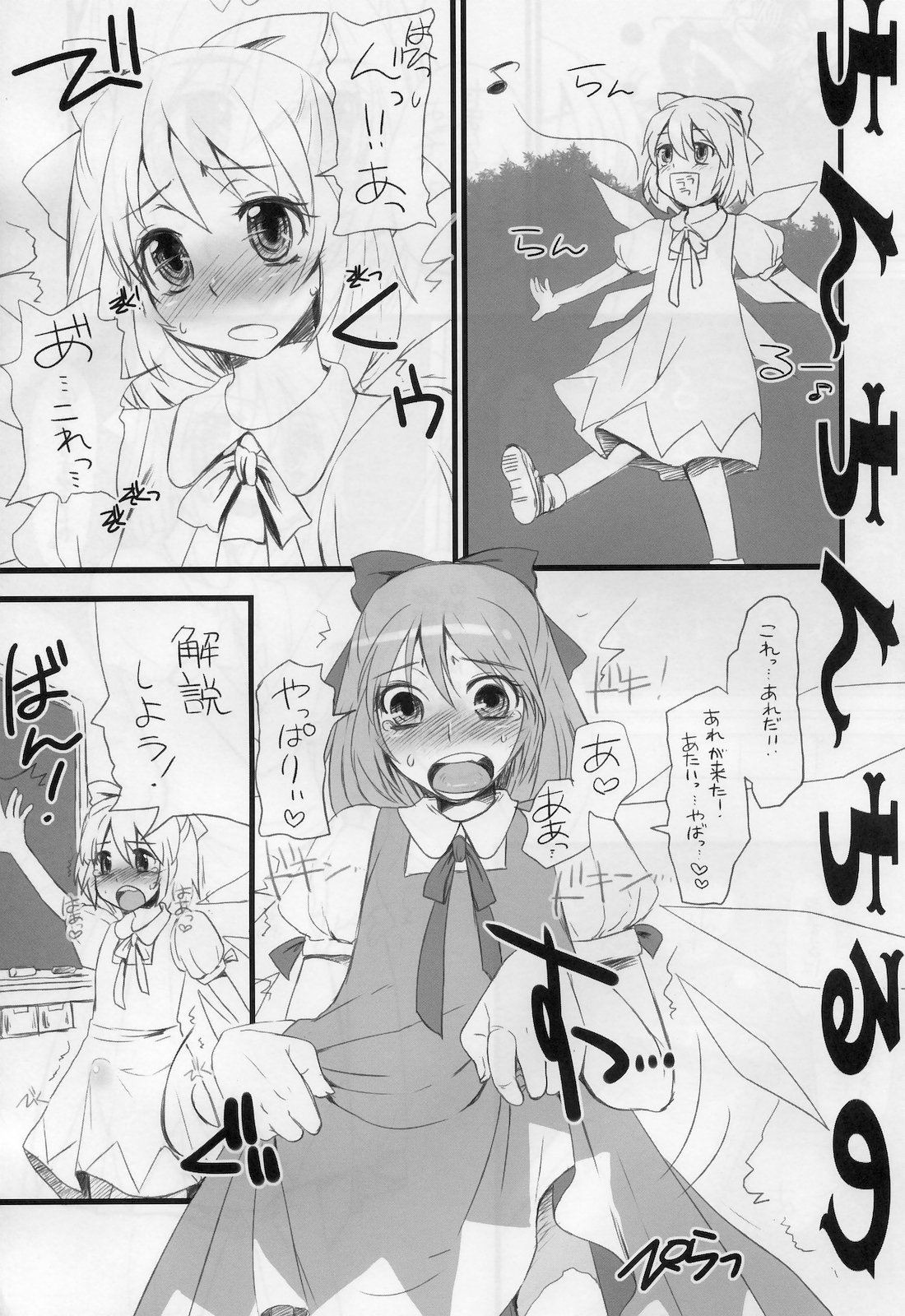 Touhou G Jiihon Soushuuhen page 4 full