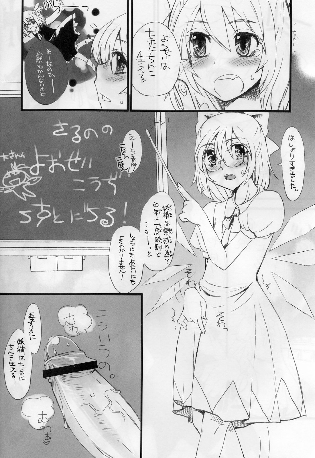 Touhou G Jiihon Soushuuhen page 5 full