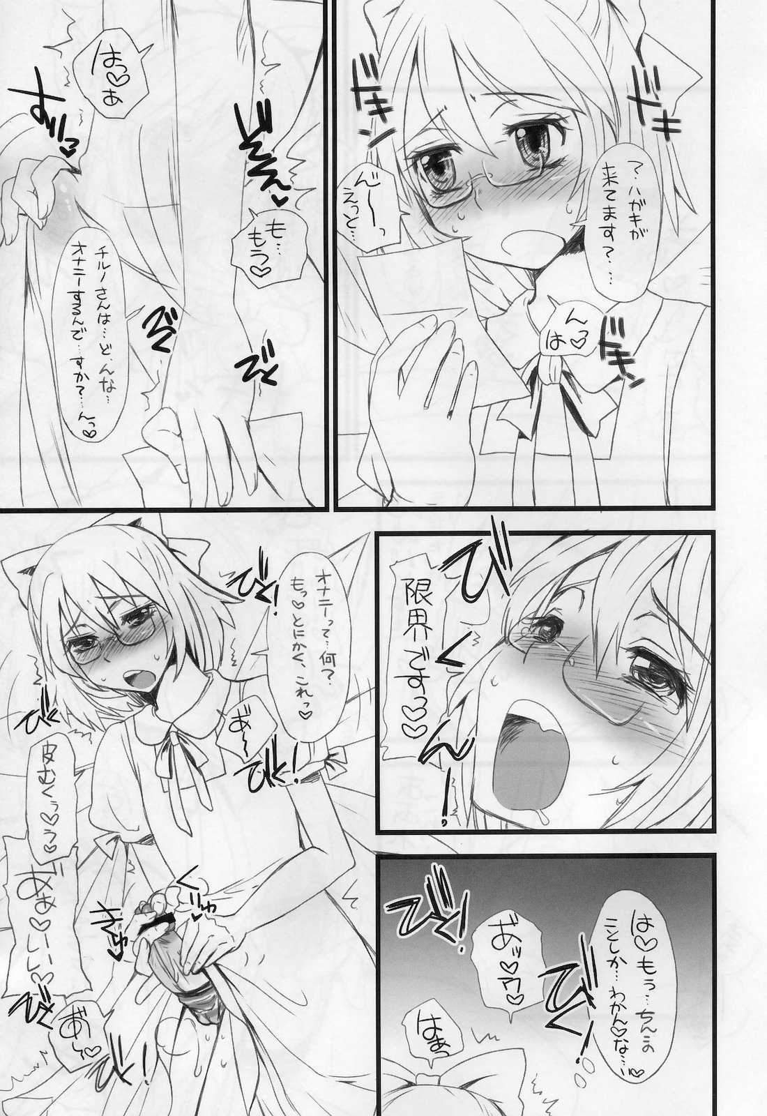 Touhou G Jiihon Soushuuhen page 6 full