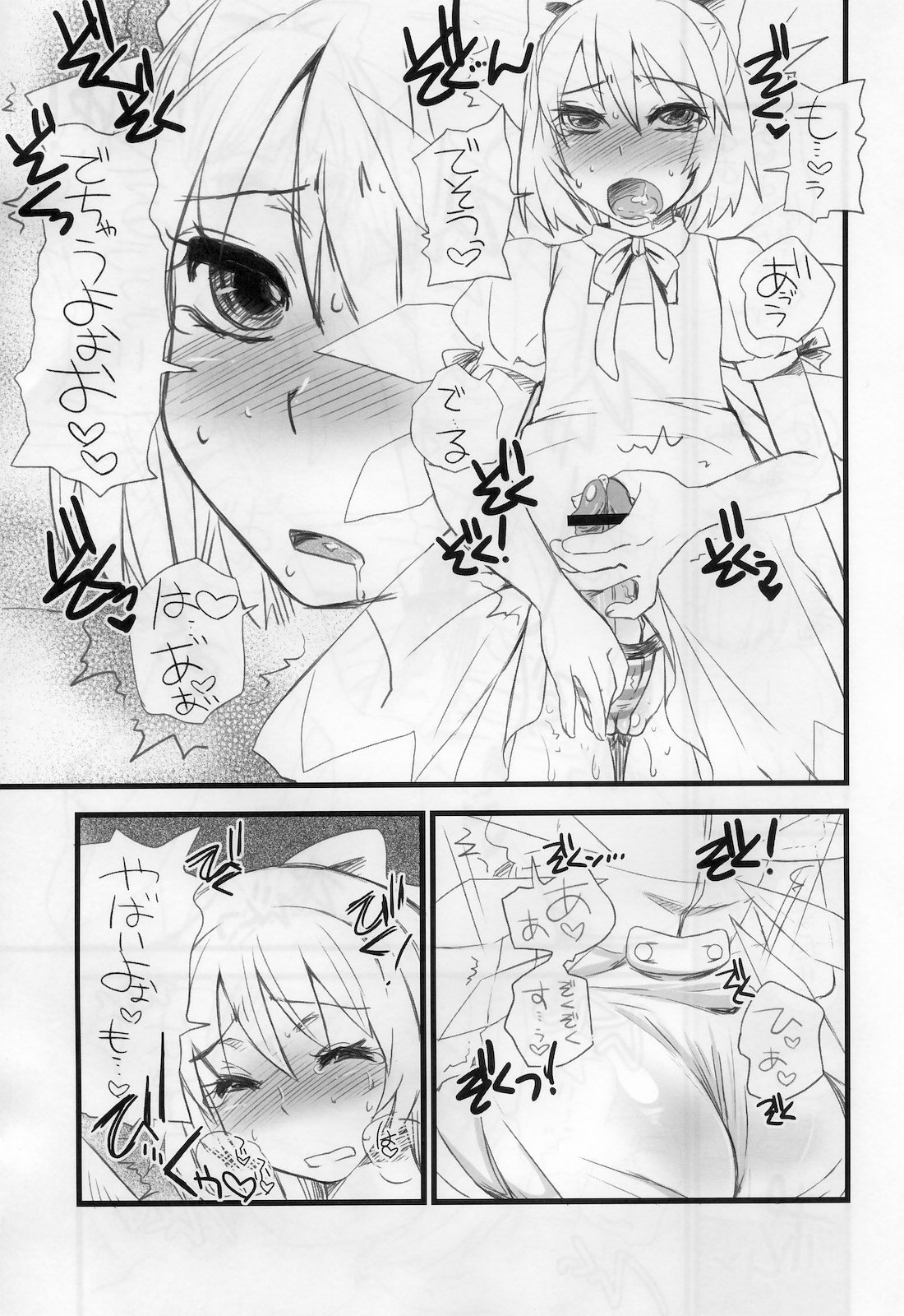 Touhou G Jiihon Soushuuhen page 8 full