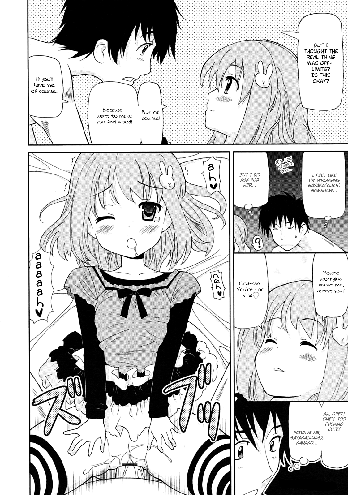 Chou Manzoku Delivery -Tonari no Saki-chan- | Super-Satisfaction Delivery -My Neighbor Saki-chan- page 10 full