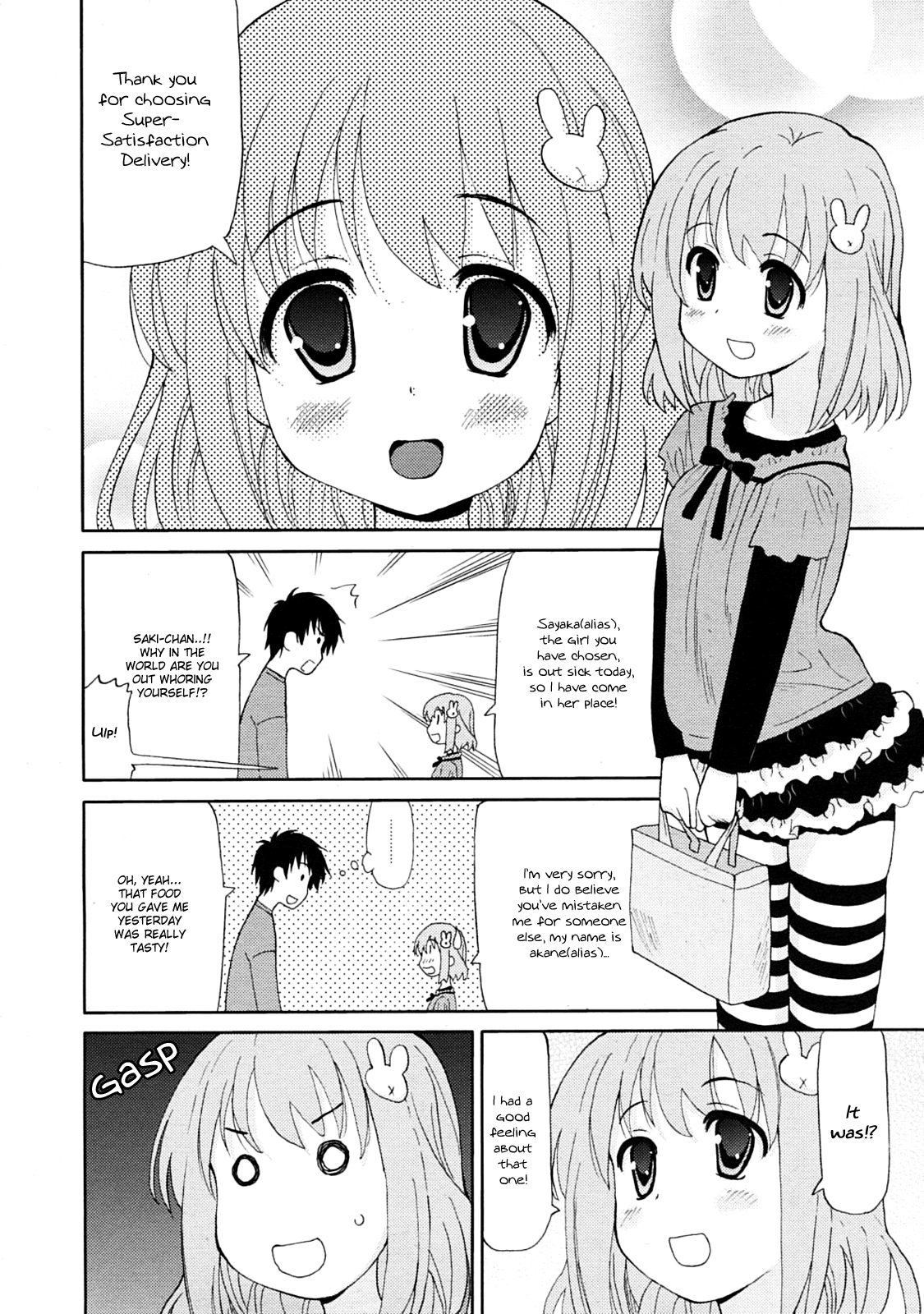 Chou Manzoku Delivery -Tonari no Saki-chan- | Super-Satisfaction Delivery -My Neighbor Saki-chan- page 2 full