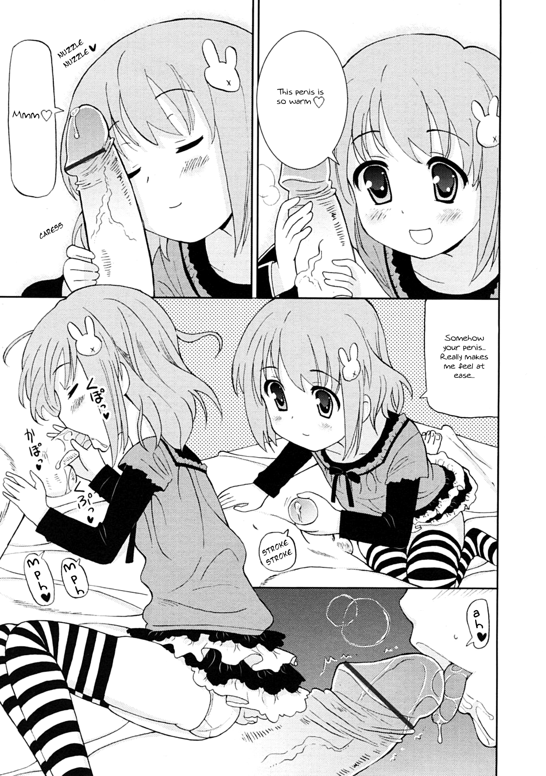 Chou Manzoku Delivery -Tonari no Saki-chan- | Super-Satisfaction Delivery -My Neighbor Saki-chan- page 5 full