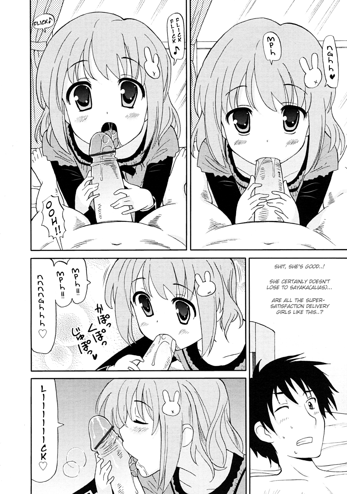 Chou Manzoku Delivery -Tonari no Saki-chan- | Super-Satisfaction Delivery -My Neighbor Saki-chan- page 6 full