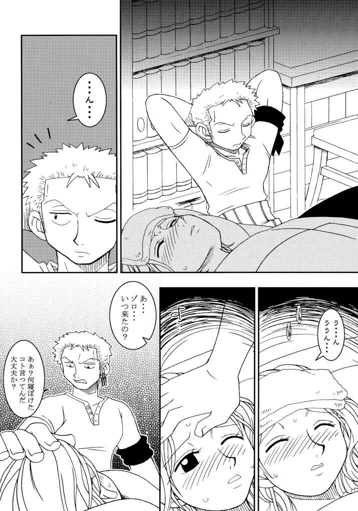 ORANGE PIE page 10 full