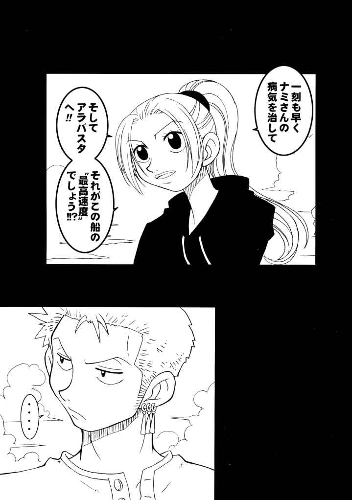 ORANGE PIE page 5 full