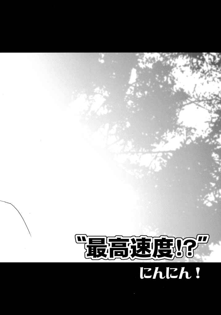 ORANGE PIE page 6 full