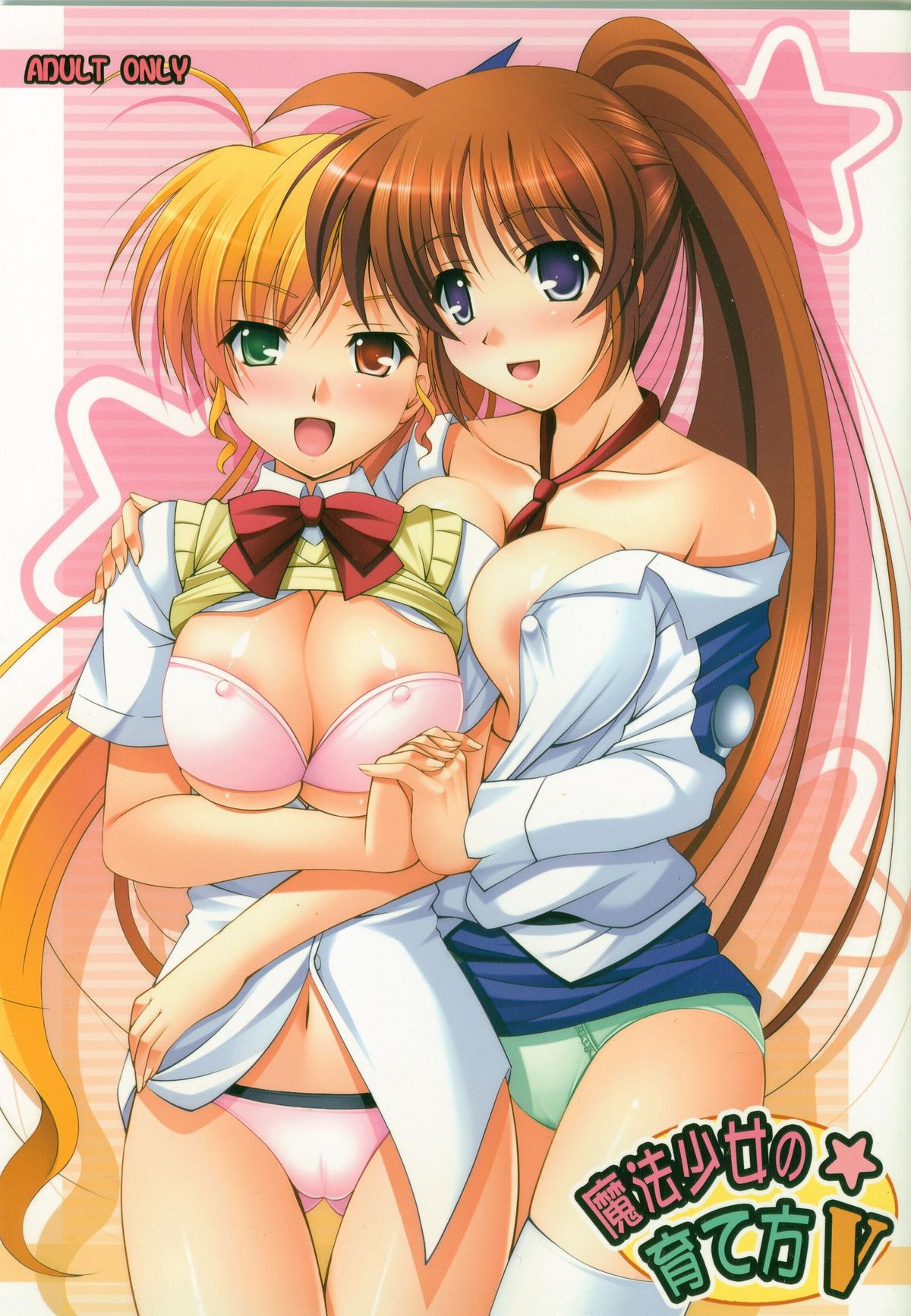 Mahou Shoujo no Sodatekata V page 1 full