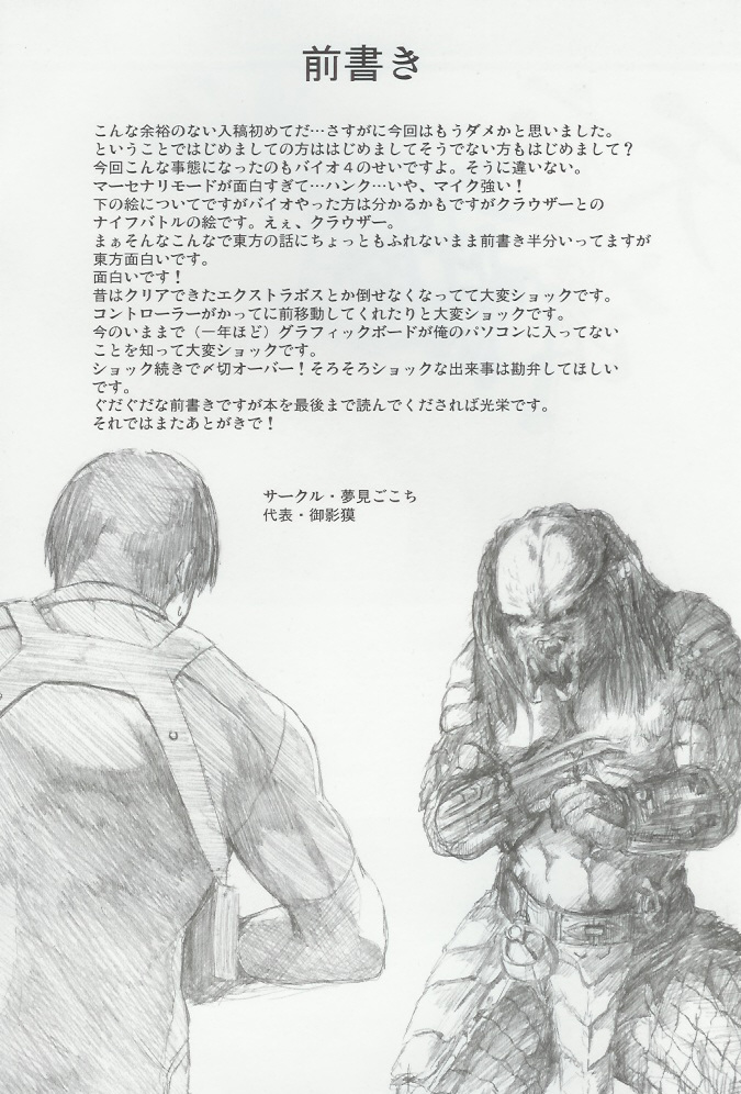 Teni Muhou page 2 full