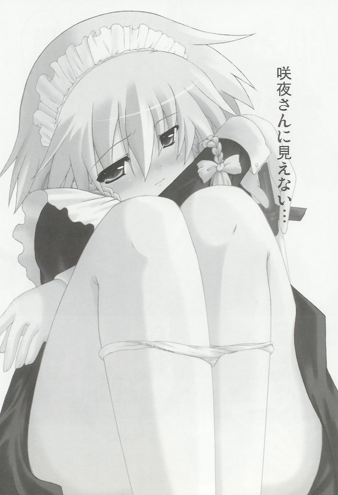 Teni Muhou page 3 full