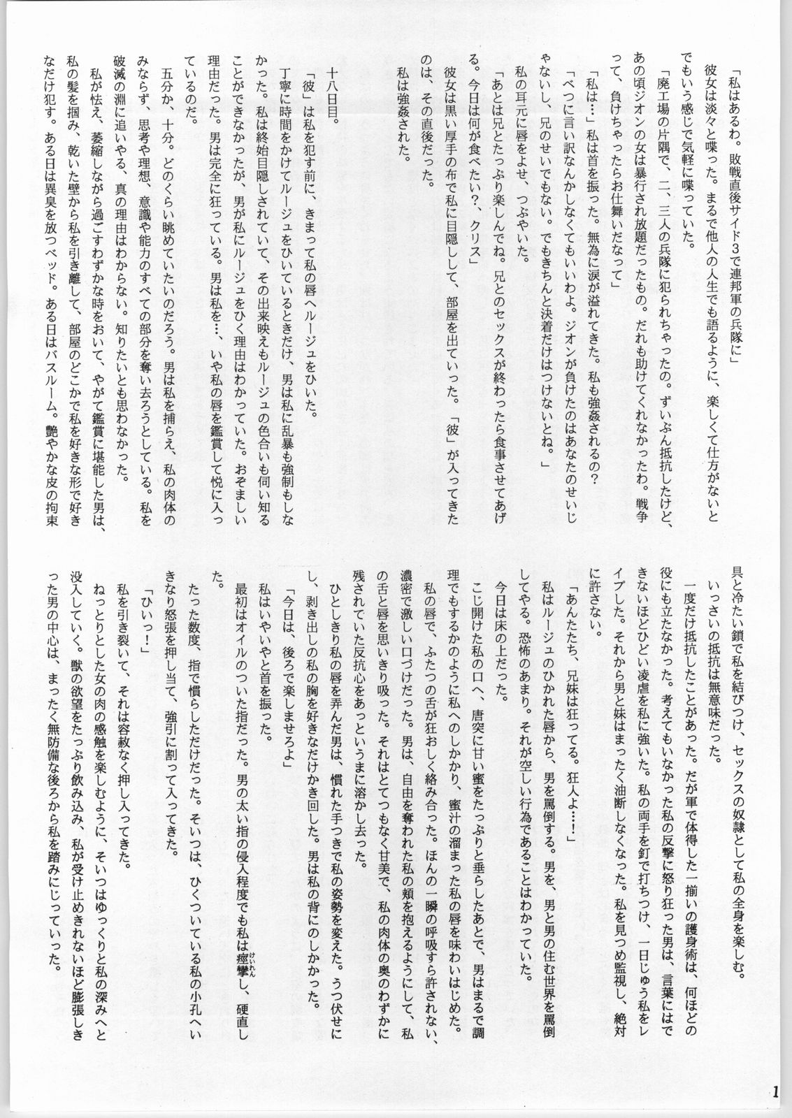 Crossing the Line Round Two page 10 full