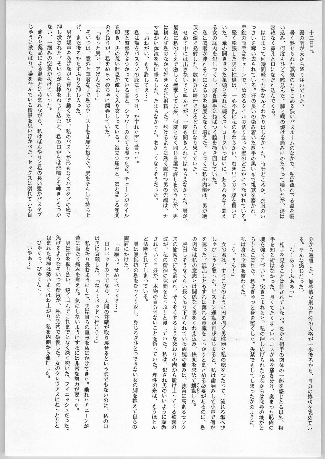 Crossing the Line Round Two page 5 full