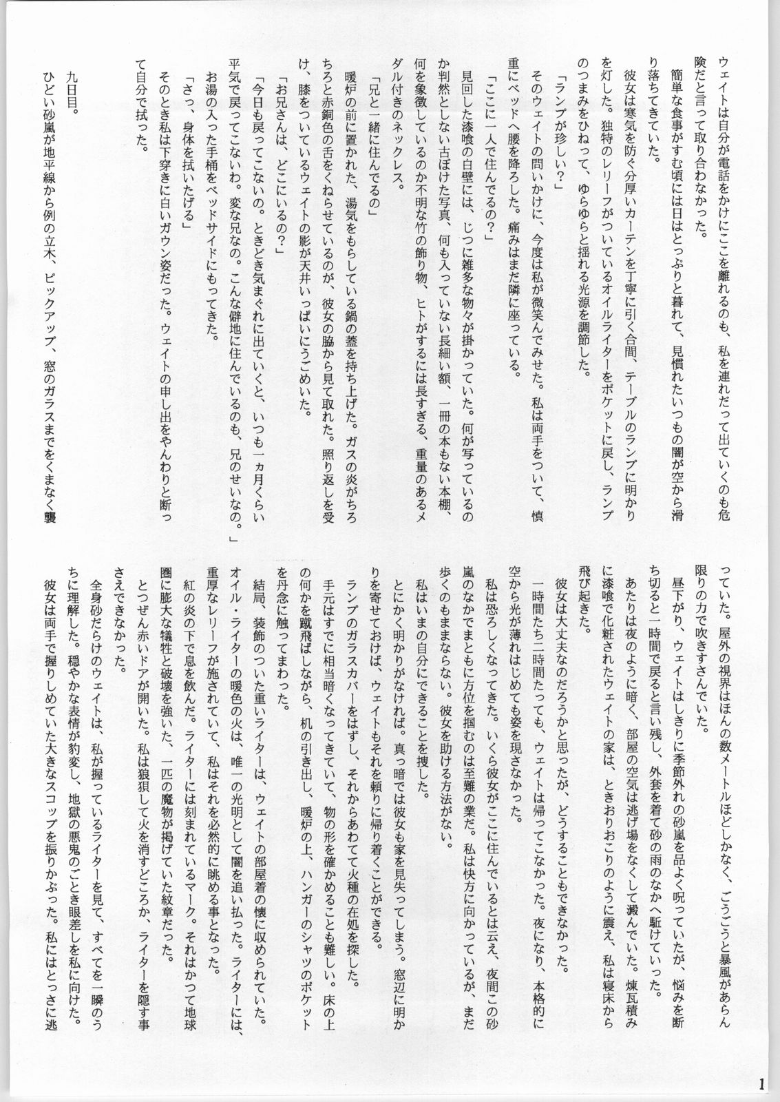 Crossing the Line Round Two page 8 full