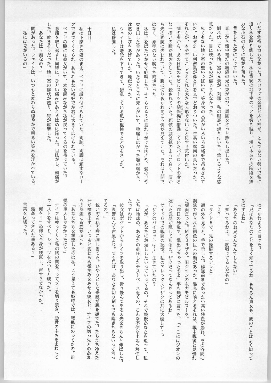 Crossing the Line Round Two page 9 full