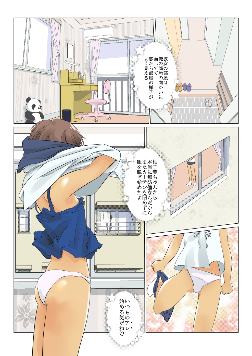 Odichan Sugoiyo! page 3 full