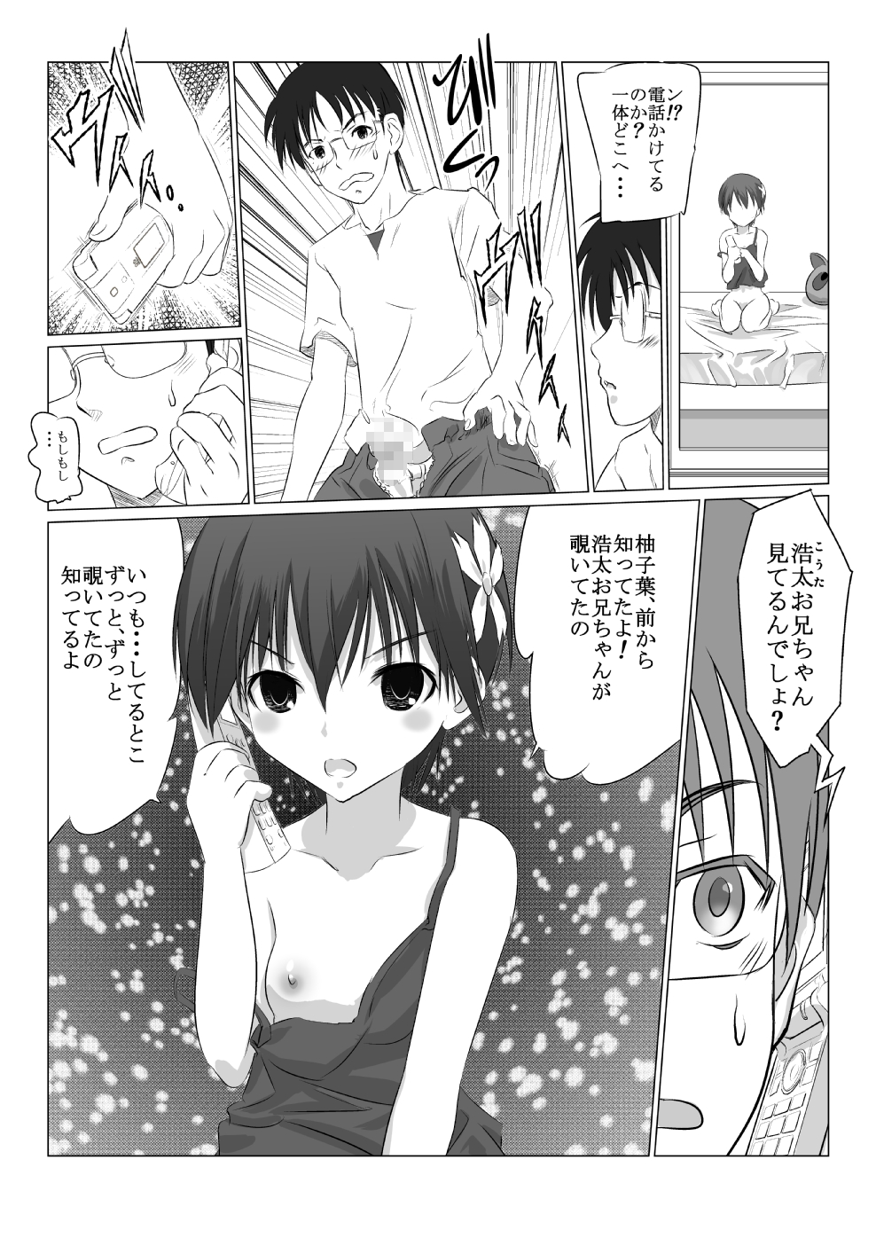 Odichan Sugoiyo! page 7 full