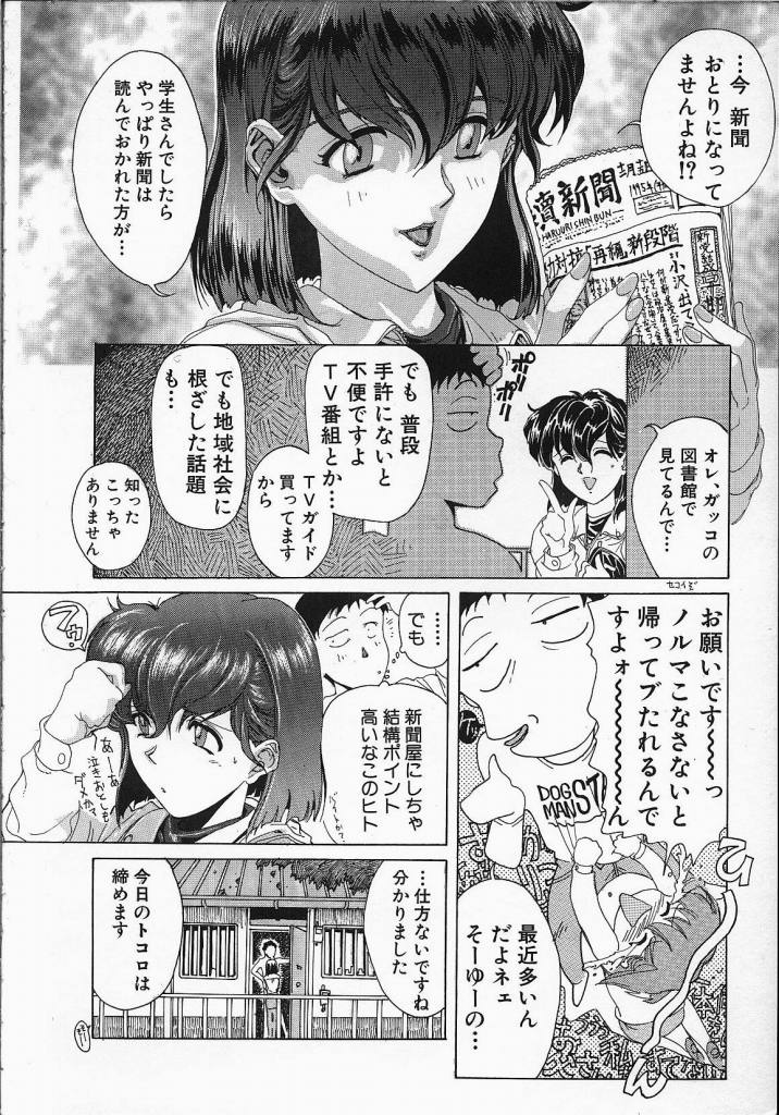 Dog Man page 10 full