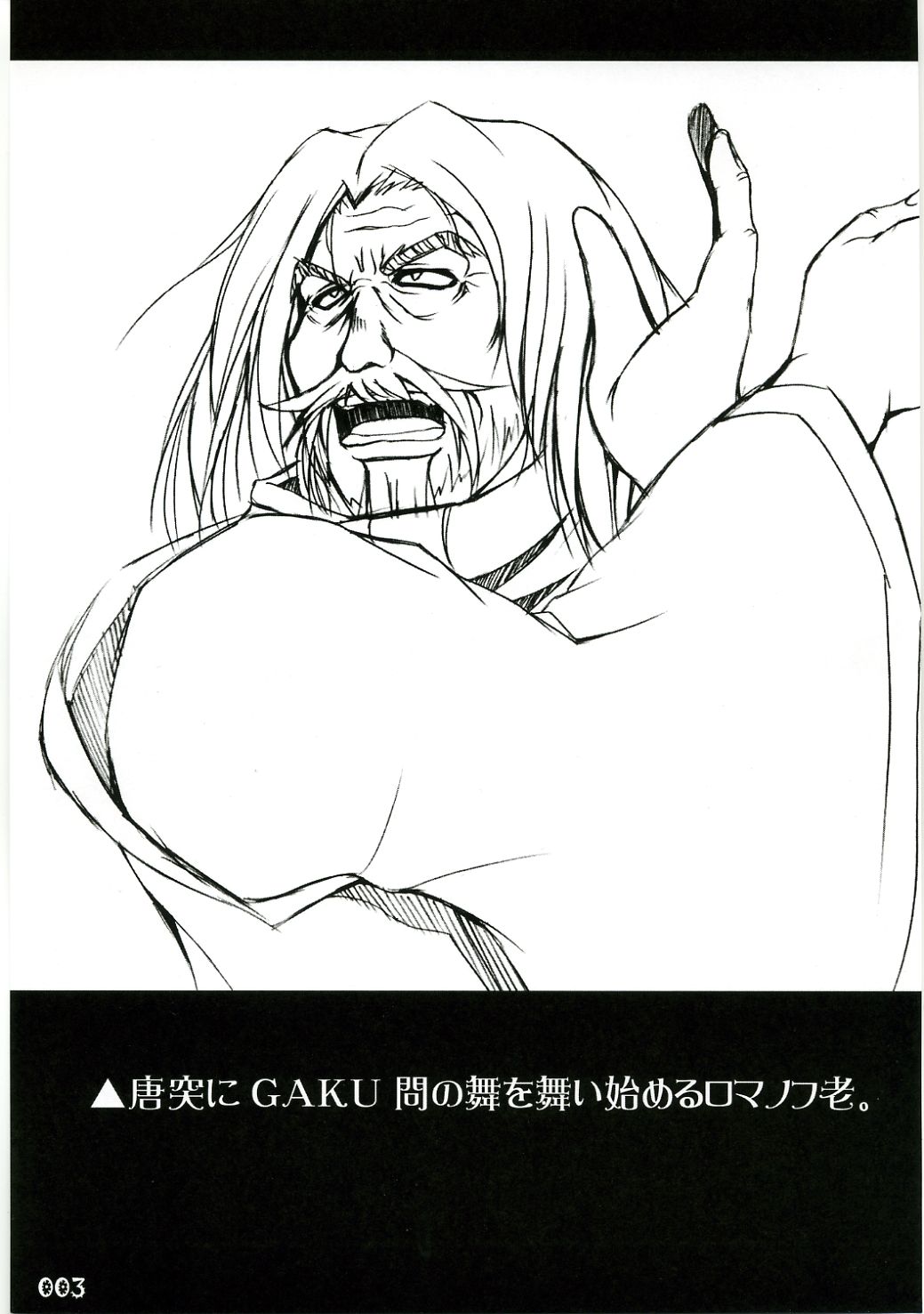 Anebake-Z. page 2 full