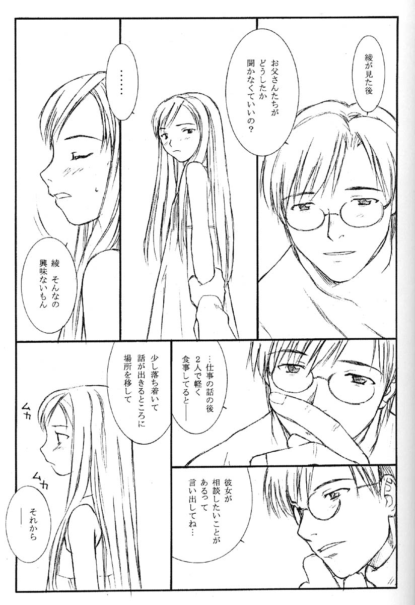 TREAT HER LIKE A LADY page 10 full