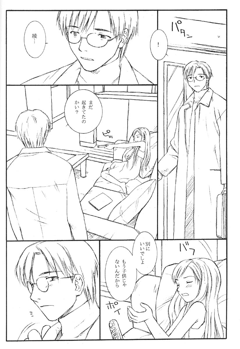 TREAT HER LIKE A LADY page 7 full