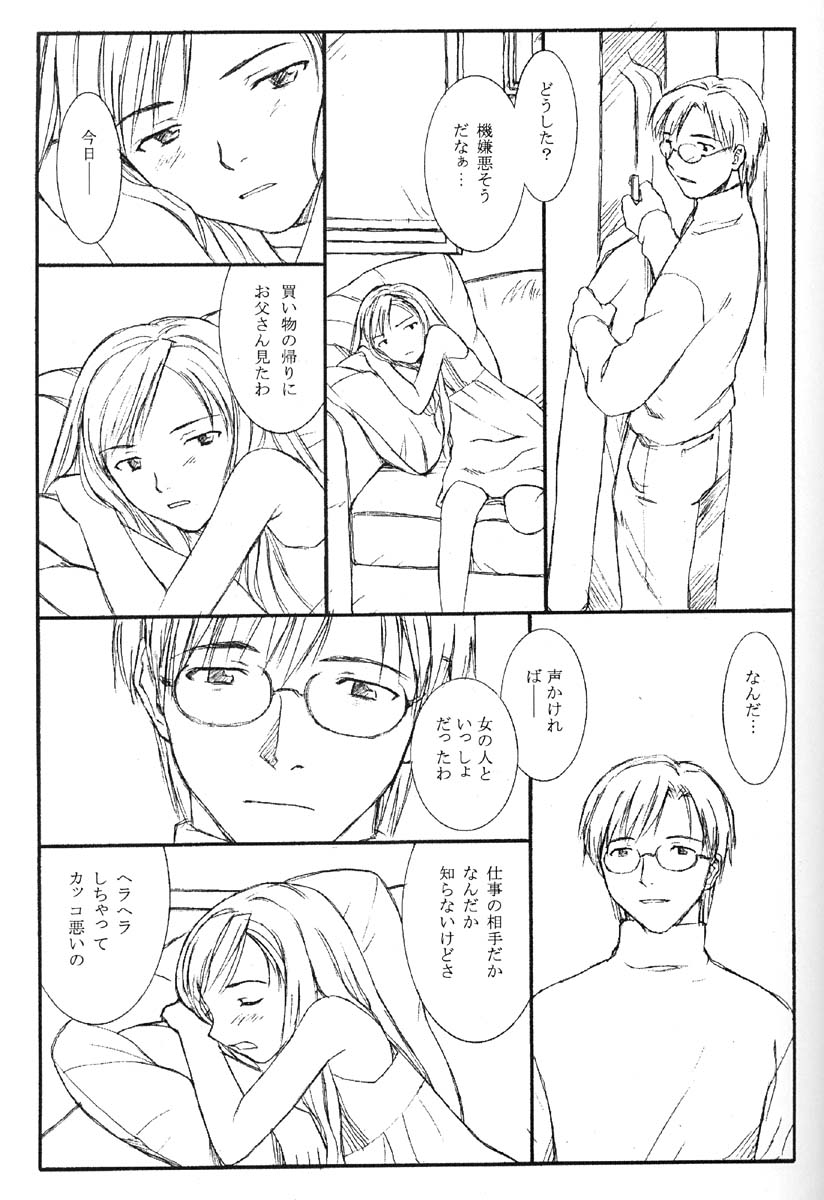 TREAT HER LIKE A LADY page 8 full