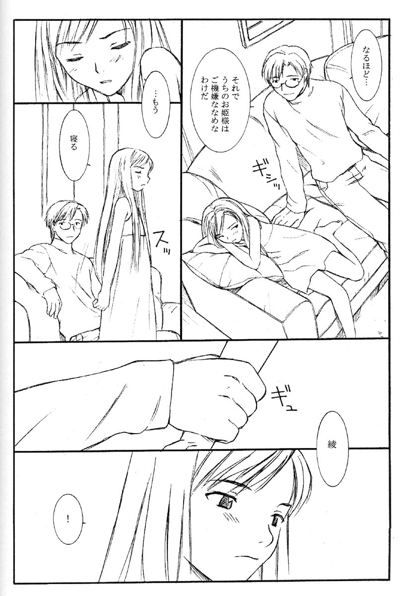 TREAT HER LIKE A LADY page 9 full