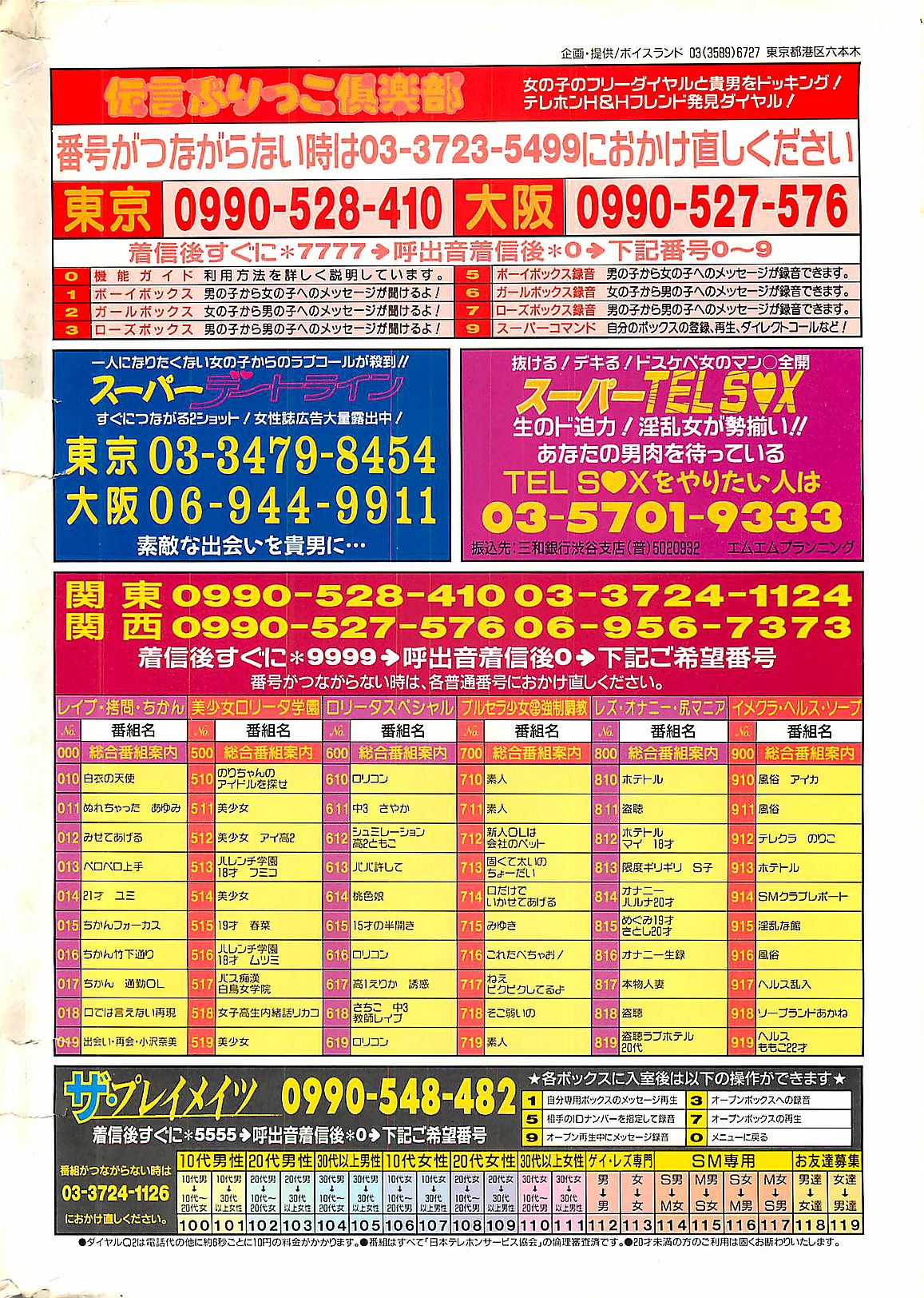 COMIC DRY-UP No.4 1995-02 page 2 full