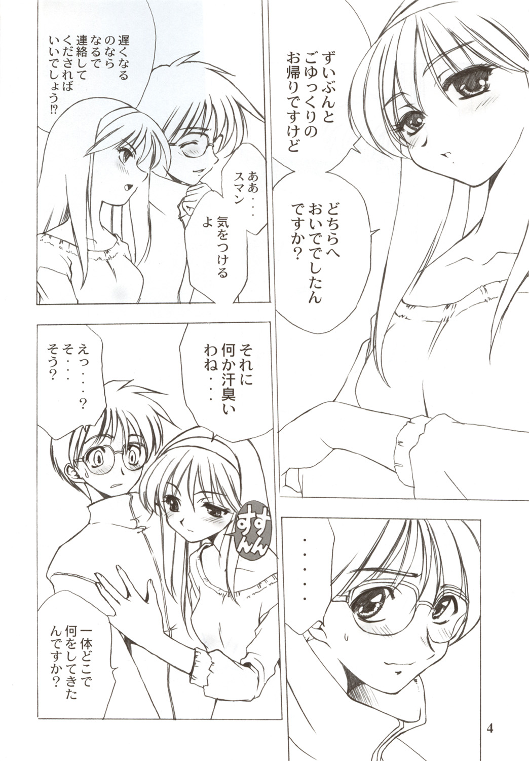 Moon Phase page 3 full