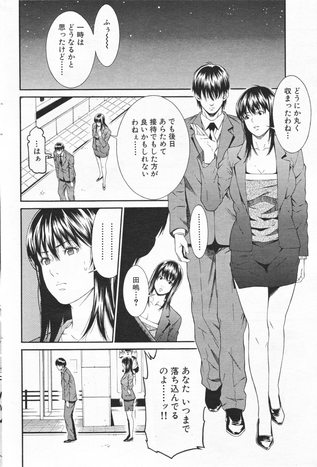 Seishin Seii page 6 full