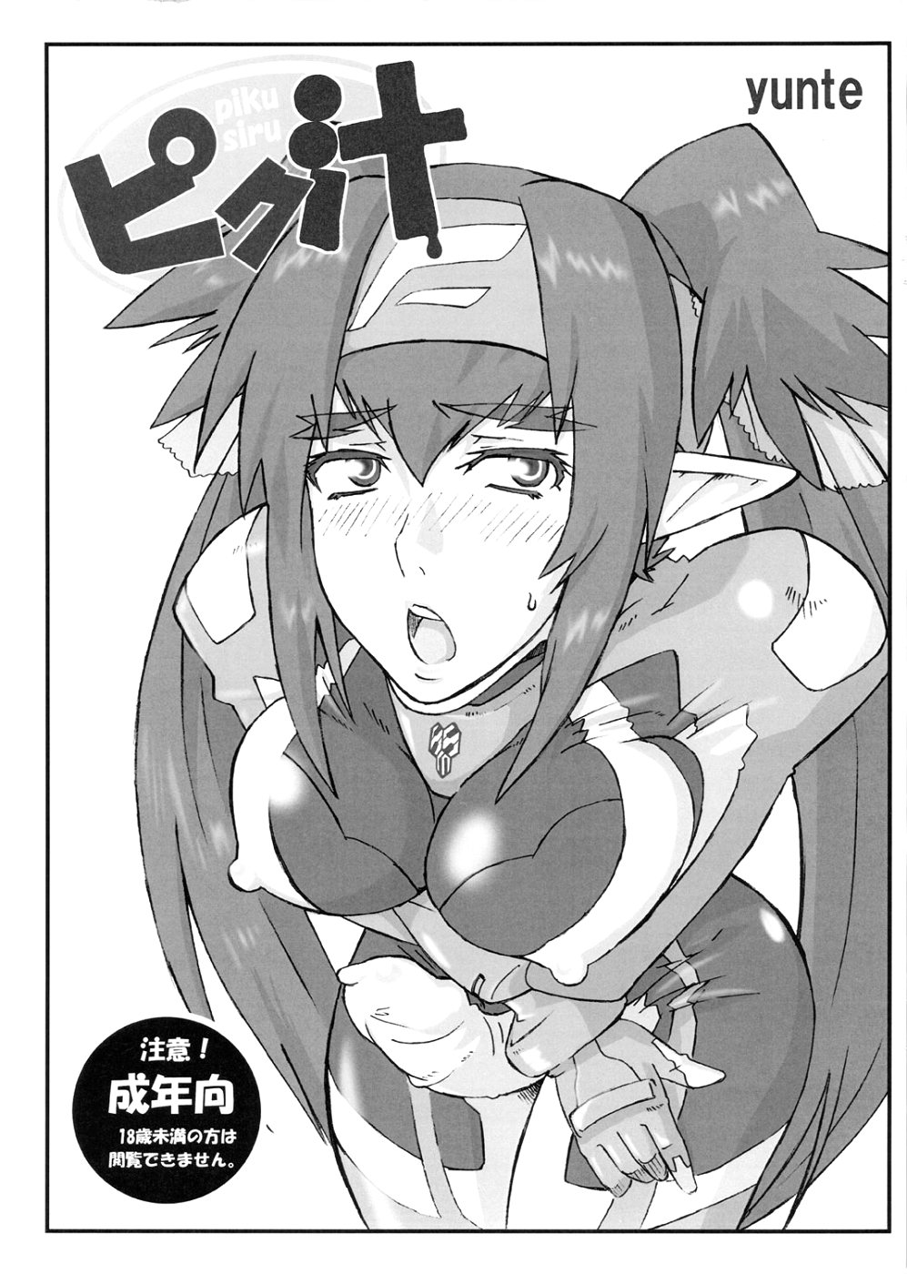 Piku Shiru page 1 full