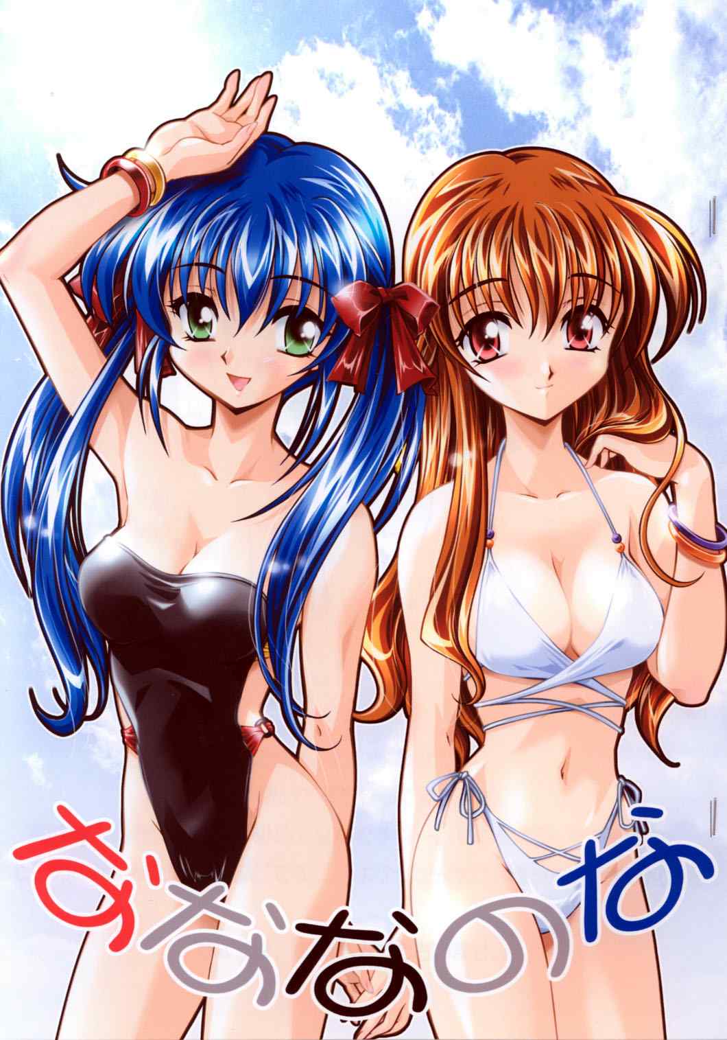 Nanana no Na page 1 full