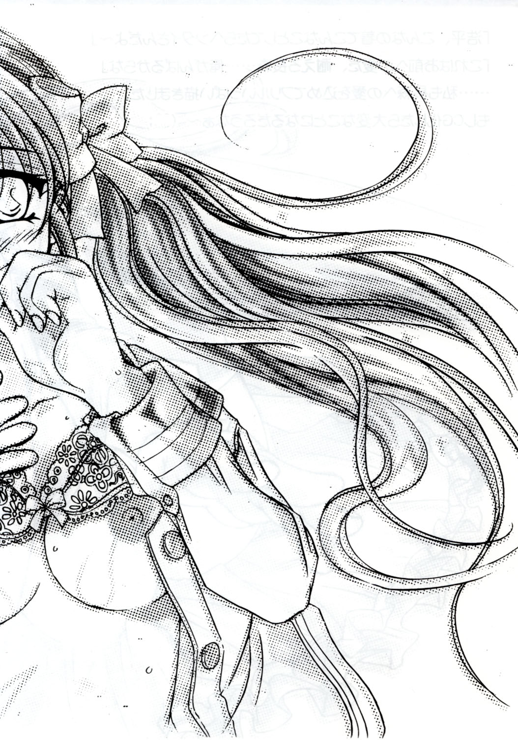 Nanana no Na page 9 full