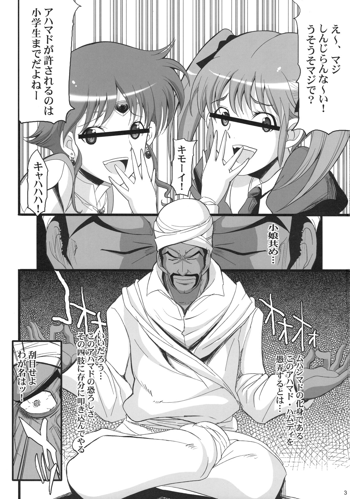 Ahmad no Saimin Tengoku page 2 full