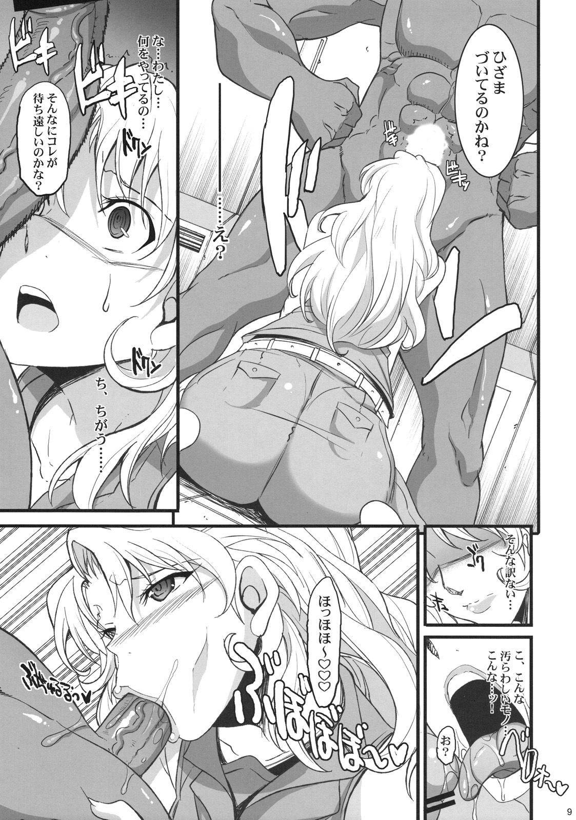 Ahmad no Saimin Tengoku page 8 full