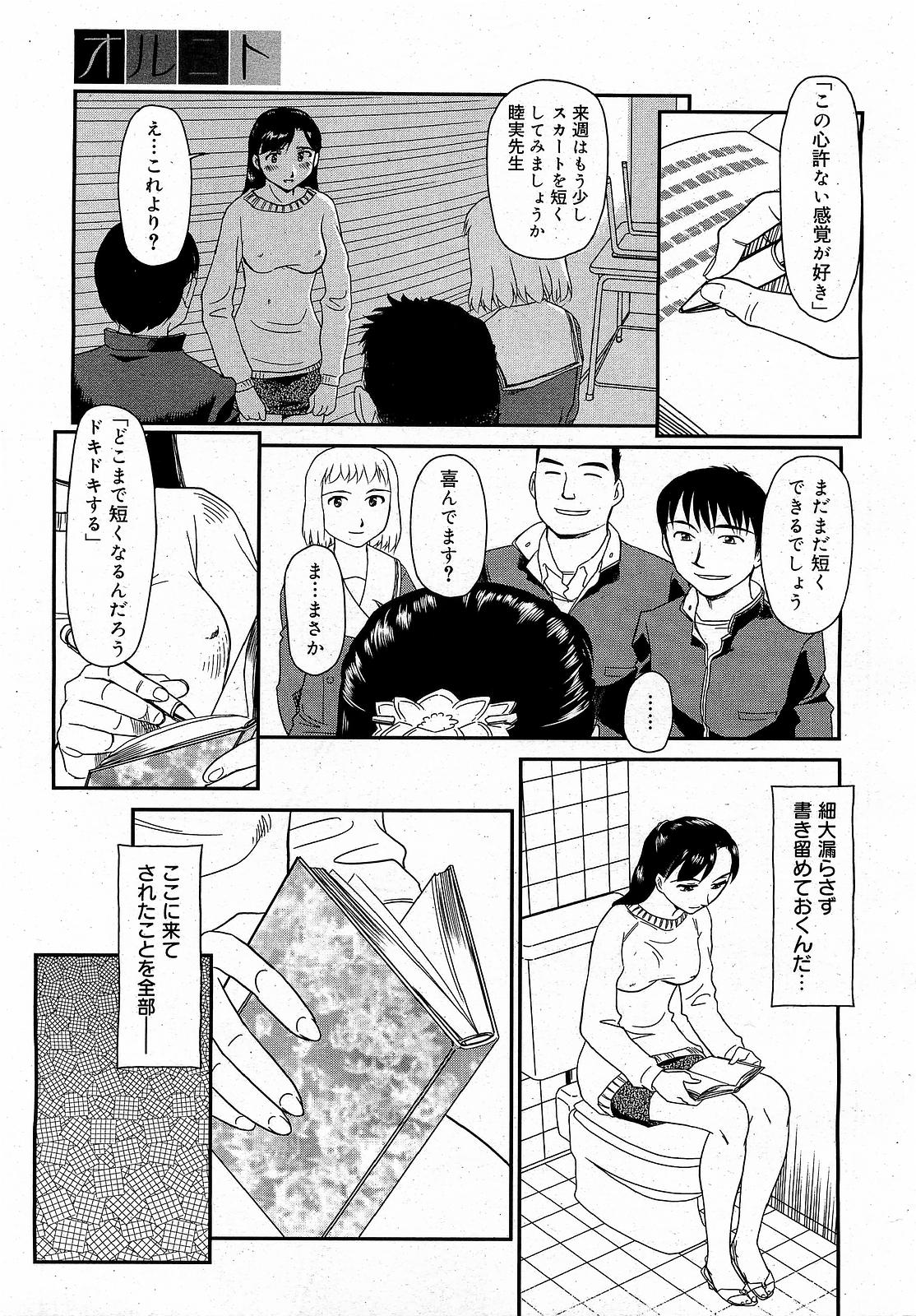 Orunito  Chapters 1-5 Complete page 3 full