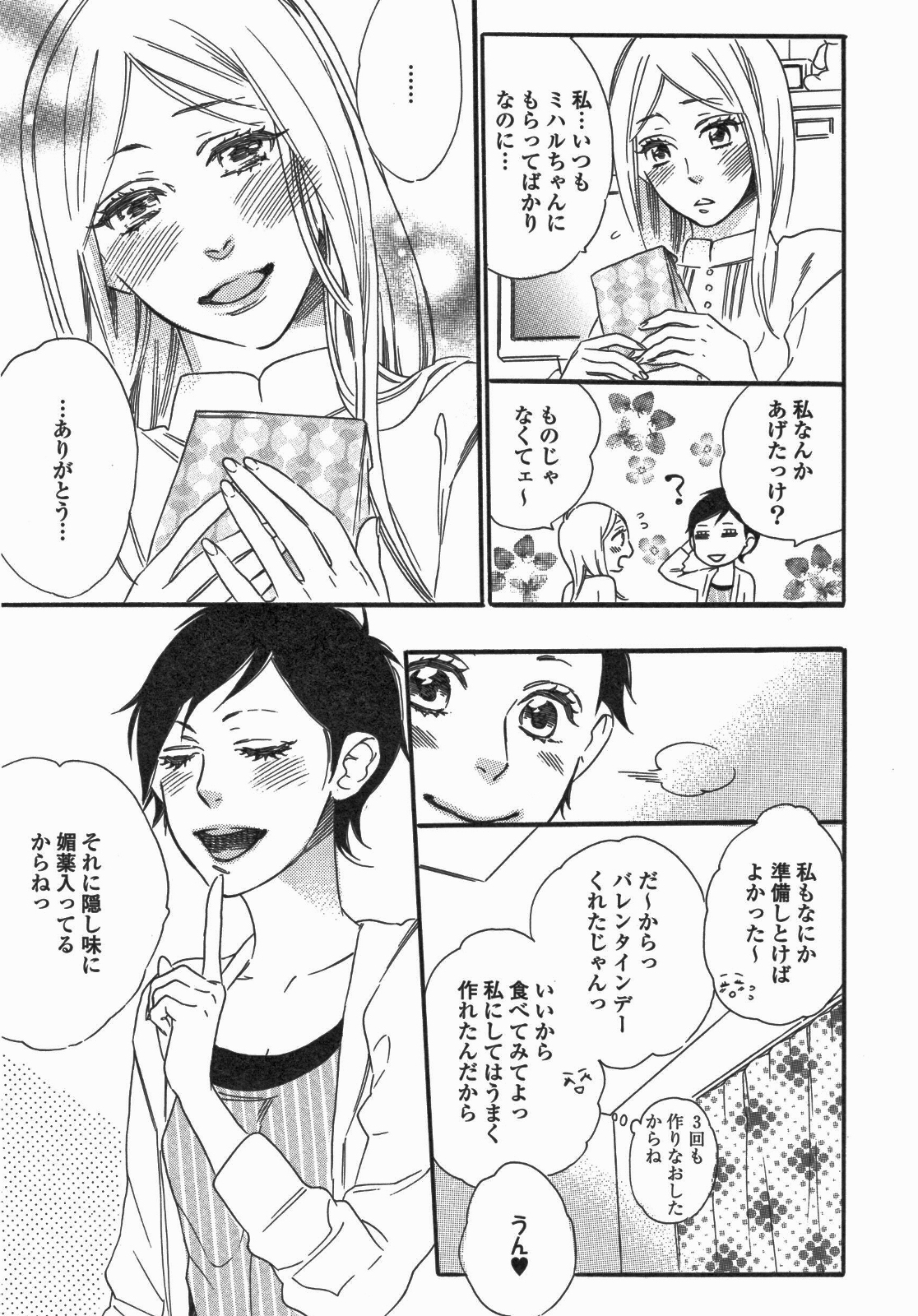 Yuri Hime Wildrose Vol. 5 page 10 full